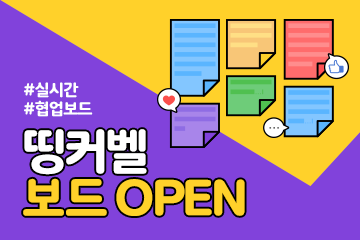  띵커벨 보드 오픈  띵커벨 보드 오픈  띵커벨 보드 오픈  띵커벨 보드 오픈  띵커벨 보드 오픈  띵커벨 보드 오픈  띵커벨 보드 오픈
