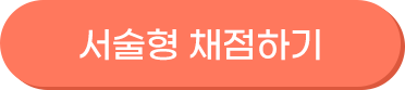 과제 옵션
